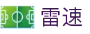 leisu - 雷速 · 安全可靠的体育APP下载入口